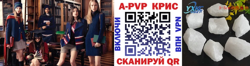 A-PVP мука  Купить закладки  Балей 