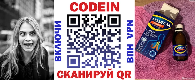 Codein Purple Drank Балей