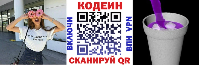 Codein напиток Lean (лин)  Купить  Балей 