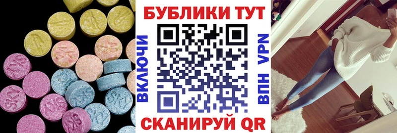 Ecstasy Дубай  Купить закладки  Балей 