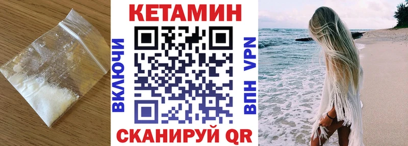 Кетамин VHQ  Купить  Балей 