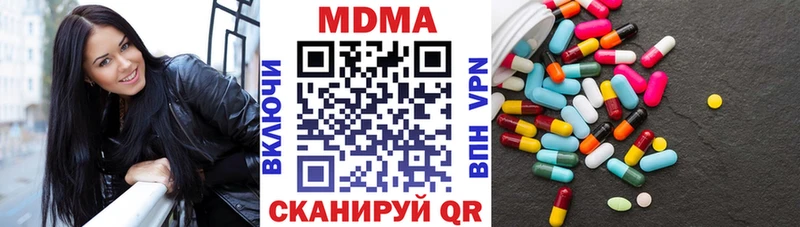 MDMA Molly  Купить закладки  Балей 