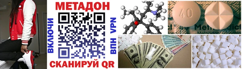 Купить  Балей  Метадон кристалл 